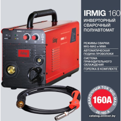            Сварочный инвертор Fubag IRMIG 160 (с горелкой FB 150 3 м)        