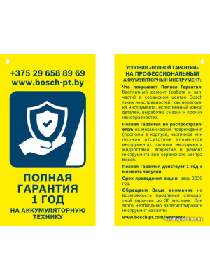             Дрель-шуруповерт Bosch GSR 120-LI Professional 06019G8000 (с 2-мя АКБ, кейс)        